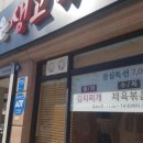 다조은생고기 네이버블로그