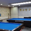 학사 당구클럽 이미지