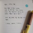 글씨교정 필사의 행복 이미지