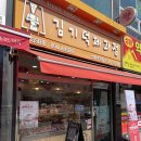 김기덕제과점 네이버블로그