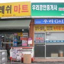 24시 후레쉬마트 이미지