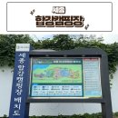 시민자동차써비스 | [세종 캠핑장] &#39;합강오토캠핑장&#39; 예약안내 및 아이와 함께한 가족 캠핑 후기