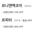 르니앤맥코이AK플라자