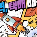 동탄기흥로247번길 이미지