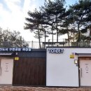 수변공원화장실 이미지