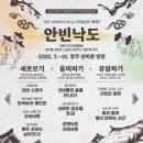 마이스정보사이트 - 안빈낙도 새로보기·음미하기·유람하기 이미지