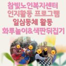 『시니어 힐링 뮤직테라피』 이미지