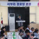 서부리경로당 네이버블로그