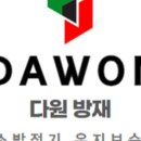 에이앤소방
