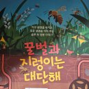 펀포레스트