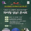 성남종합운동장 실내체육관 이미지