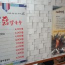 촌칼국수 이미지