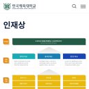 한국체육대학교 스포츠융복합대학원 | 한국체육대학교 대학원 체육학과 합격수기 | 한체대 자소서 학업계획서 면접후기