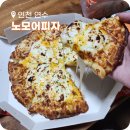 노모어피자 연수점 네이버블로그