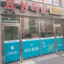 효성해링턴플레이스2단지 정문 이미지