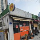 23번가김밥집