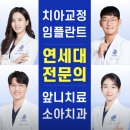 동삭동 중로 3-58 | [공지] 치아 변색 신경이 죽었다는 신호 - 평택 신경치료-