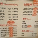 수제만두집 이미지