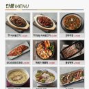 산단 감시 | 청주 오송 2산단 맛집 보돌미역 코다리조림 쭈꾸미 정식 솔직후기