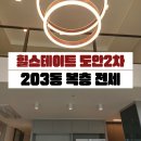 굿모닝힐스테이트공인중개사사무소 이미지