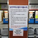 남선공원종합체육관(빙상장) 이미지