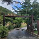 계명산자연휴양림 야영장 이미지