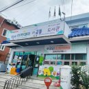 꿈틀작은도서관 이미지