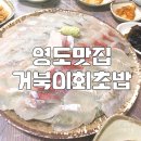 거북이회초밥 이미지