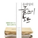 살아있는 글쓰기 이미지