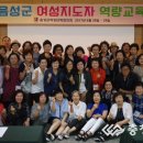 음성군여성단체협의회 이미지