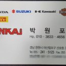 난까이오토바이