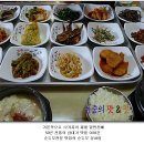 뒷풀이식당 영월읍 순두부집으로 이미지