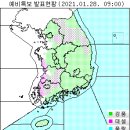 1월 28일(목요일) 08:00 현재 대한민국 날씨 및 기상특보 발효 현황 (울릉도, 독도 포함) 이미지