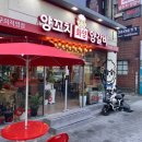 구의어린이공원 이미지