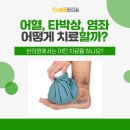 태전365통쾌한의원 이미지