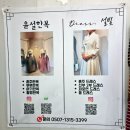 ㈜한땀디자인한복 | 대구 서문시장 한복대여, 윤설한복 착한가격 혼주한복 피팅후기