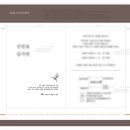 예쁜그대 - 안동시 단원로 72-1 | 허니모어 나의 그대 청첩장 후기