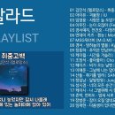 김민석(멜로망스)-취중고백.... 이미지