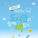 구립 청파도서관 이미지