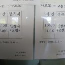 나로도공용터미널 이미지
