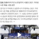 입장 청룡태권도장 이미지