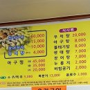 대복회세꼬시 이미지