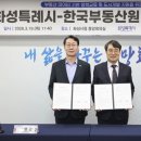 화성도시개발건축