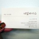 네일바이슈 이미지
