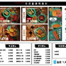 우리할매떡볶이계양점