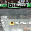 부동산금고공인중개사사무소 이미지