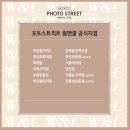 포토스트리트 웜앤쿨 시흥대야점 | 시흥데이트코스 무인네컷사진방 포토스트리트웜앤쿨 시흥대야점