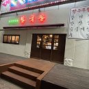 삼호로L 네이버블로그
