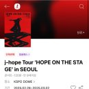 Hope on the stage in SEOUL J-hope 제이홉 홉온더스테이지 서울 콘서트 막콘 후기