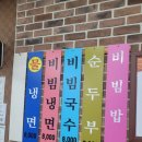 윤씨네수제비